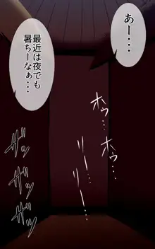 さいみん上白沢慧音, 日本語