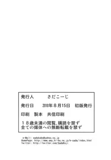 性感プラグスーツ装着♡, 日本語