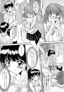 抜けがけ絶対禁止♥ ～女子はみんな肉食系！～, 日本語