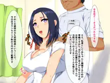 母乳まみれの敏感整体, 日本語