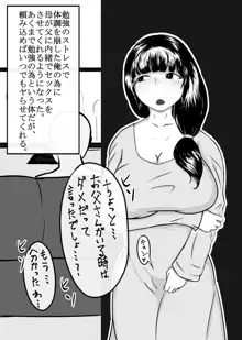 ぼしかん そのさん, 日本語