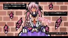 エロトラップダンジョン-ONLINE- アへり狂う母娘プレイヤー, 日本語