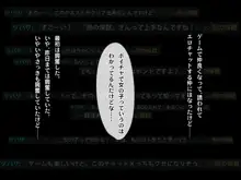 ことりとツバサとイチャハメオンライン, 日本語