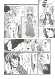 堕落の百合 悦楽の園, 日本語