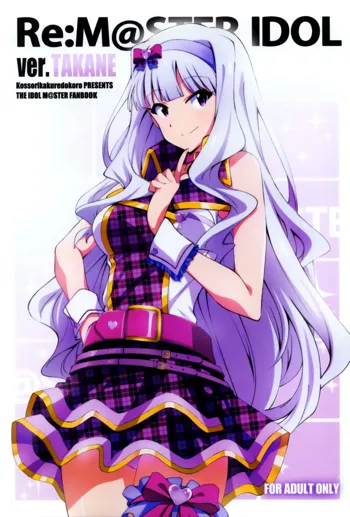 Re:M@STER IDOL ver.TAKANE, 日本語