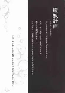 ぺたぷにとおっぱいと膣出し鎮守府恋模様, 日本語