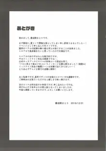 DEEP NIGHT HERO, 日本語