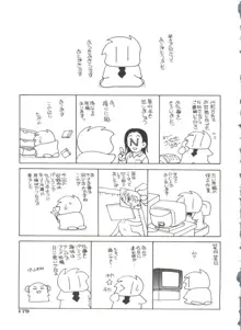 おとなになりたい, 日本語