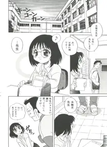 おとなになりたい, 日本語