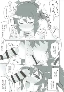 スキスキ大好き!!お姉ちゃん!, 日本語