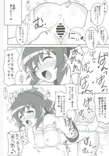 スキスキ大好き!!お姉ちゃん!, 日本語