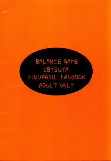 BALANCE GAME, 日本語