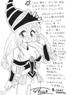 ブラマジ娘。2, 日本語