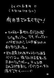 すとりぃとふぁいたぁ物語, 日本語