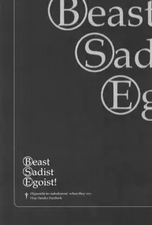 Beast Sadist Egoist!, 日本語