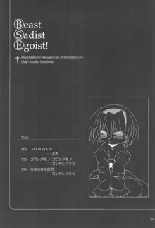 Beast Sadist Egoist!, 日本語