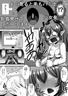 【放送事故】はたてちゃんガチオナ生放送.zip, 日本語