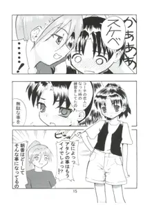 妹でいこう!, 日本語