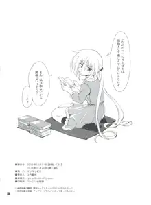 ヒナとハヤテ 1, 日本語