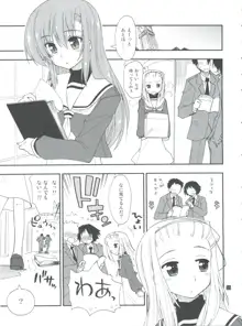 ヒナとハヤテ 1, 日本語