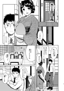 君想ふ, 日本語