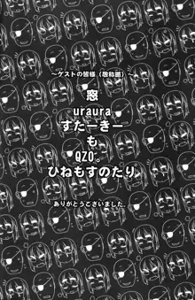 待ちたまえキミッ!?, 日本語