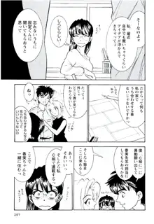 バンビーナ 突撃セクシー編, 日本語