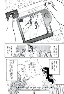 バンビーナ 突撃セクシー編, 日本語