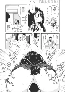 FROPPY, 日本語