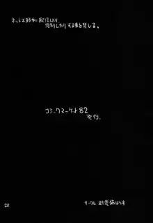 劇団ことりデュエル3, 日本語