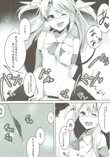 援交魔法少女イリヤの淫行日記 File1:ロン毛おじさん, 日本語