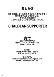 CHALDEAN SUPPORTER, 日本語