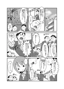 少女と裸体と悪魔憑き!, 日本語