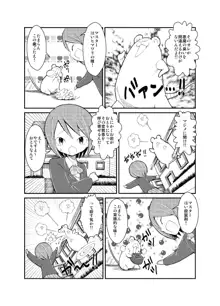 少女と裸体と悪魔憑き!, 日本語