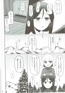 おとなのカチューシャ日記2, 日本語