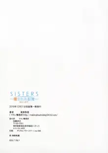 SISTERS ～隠された記憶～ 2012-2015, 日本語