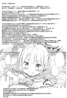 とろ娘12 ひなちゃんカチコチ硬直かわいい!!, 日本語