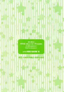 美希のために走り続けたPに愛を込めて, 日本語