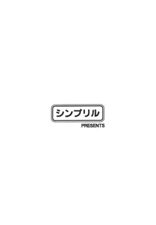 覚醒 -求めしは愛-, 日本語