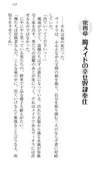 魔剣の魔メイドと魔の祝福, 日本語