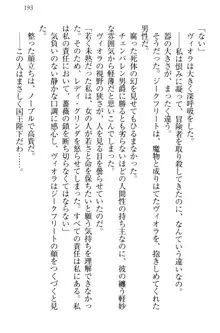 魔剣の魔メイドと魔の祝福, 日本語