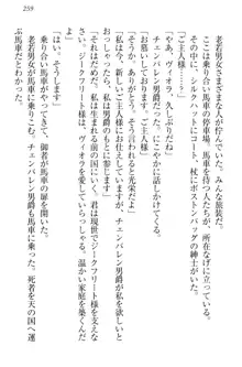 魔剣の魔メイドと魔の祝福, 日本語