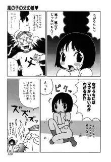 ぴちょとやちゅう～, 日本語