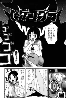 ぴちょとやちゅう～, 日本語