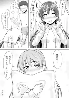 うみかんlove ~海未ちゃんとえっちする本!, 日本語