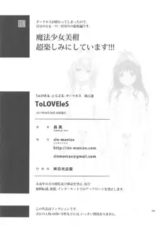 ToLOVEleS, 日本語