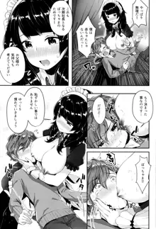 おっぱいの時間♥, 日本語