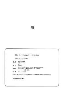 THE BYSTONWELL STORIES, 日本語