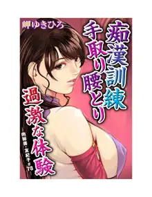 肉秘書・友紀子 22巻, 日本語