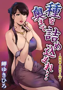 肉秘書・友紀子 22巻, 日本語